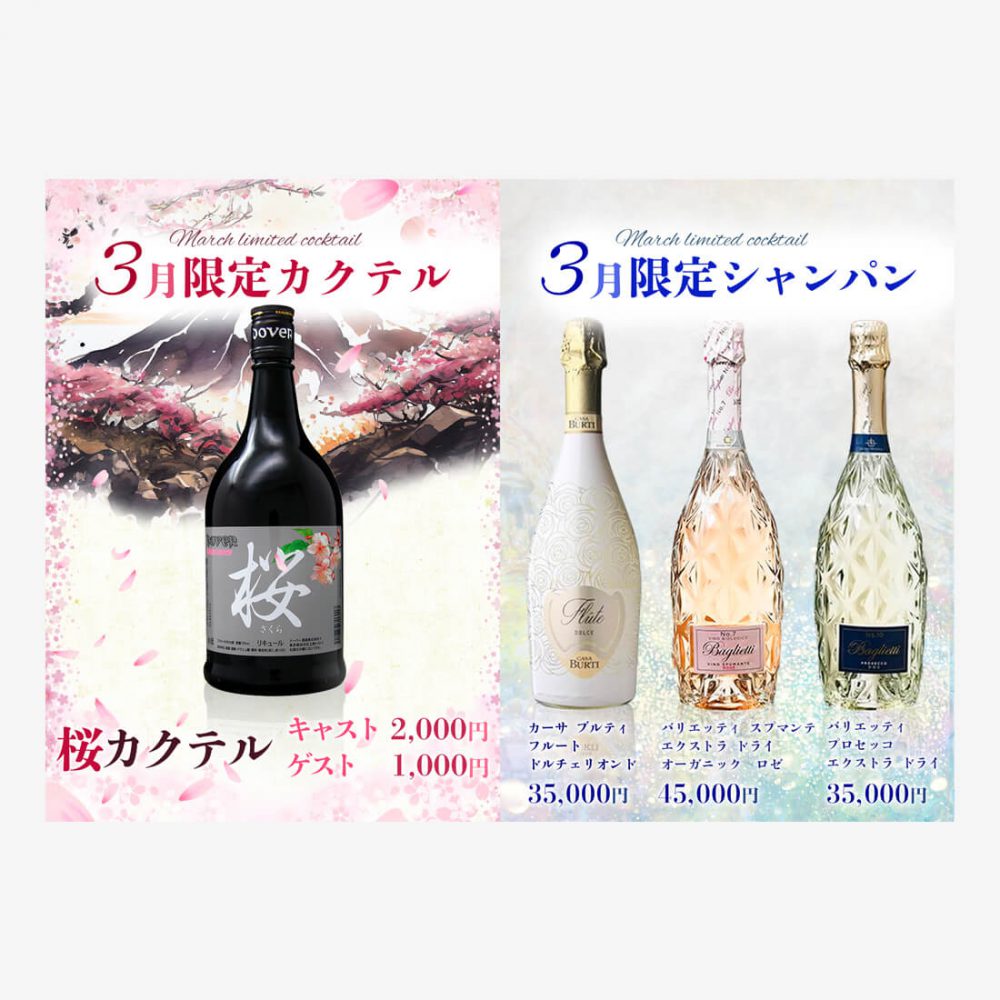 東京都千代田区の飲食店カクテル紹介POP製作