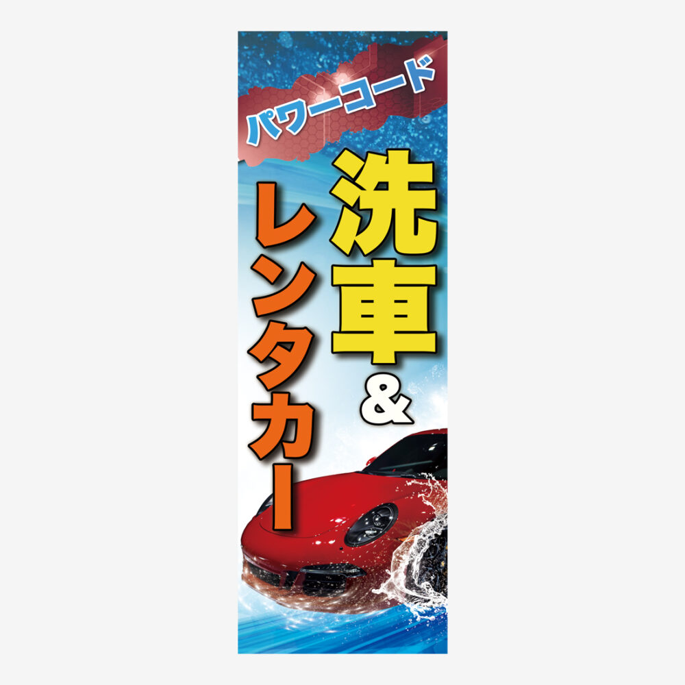 沖縄県那覇市の洗車、車屋さんの看板制作