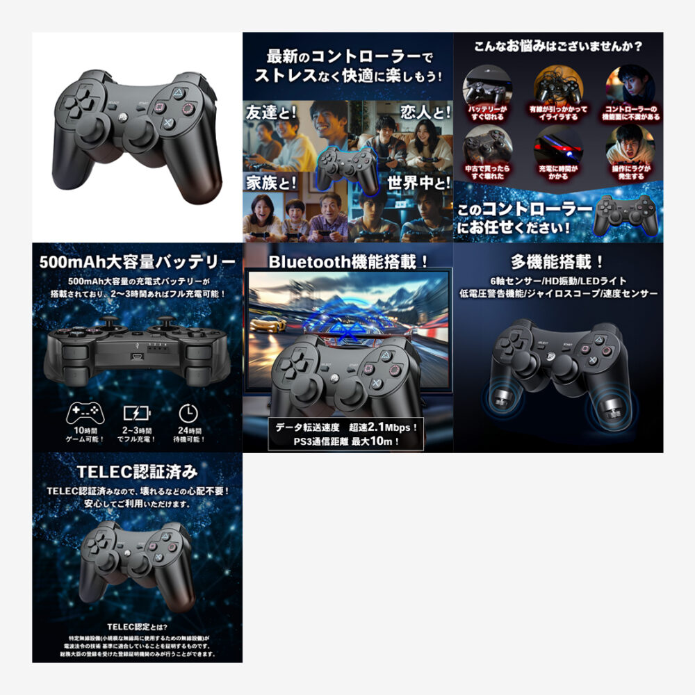 PS3 用 ワイヤレスコントローラーのamazon商品画像制作