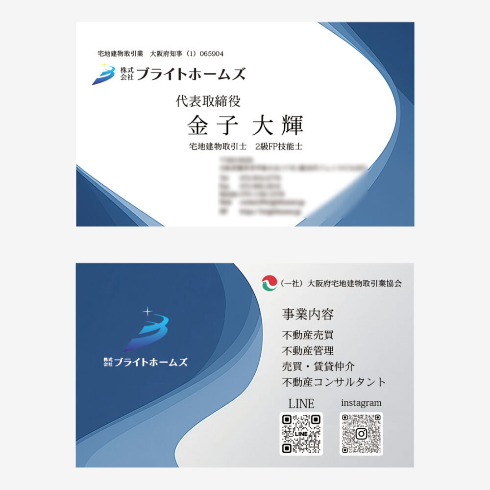 大阪府の不動産売買、管理会社の名刺制作