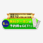 LP用クリックボタンの制作