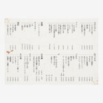 シンプルな和食のメニュー表作成