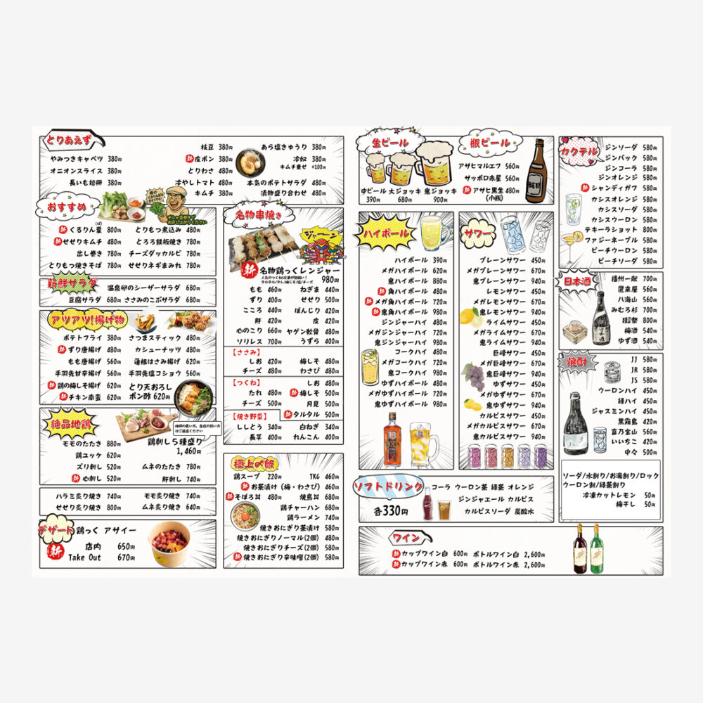 梅田の焼鳥屋のグランドメニュー表の制作