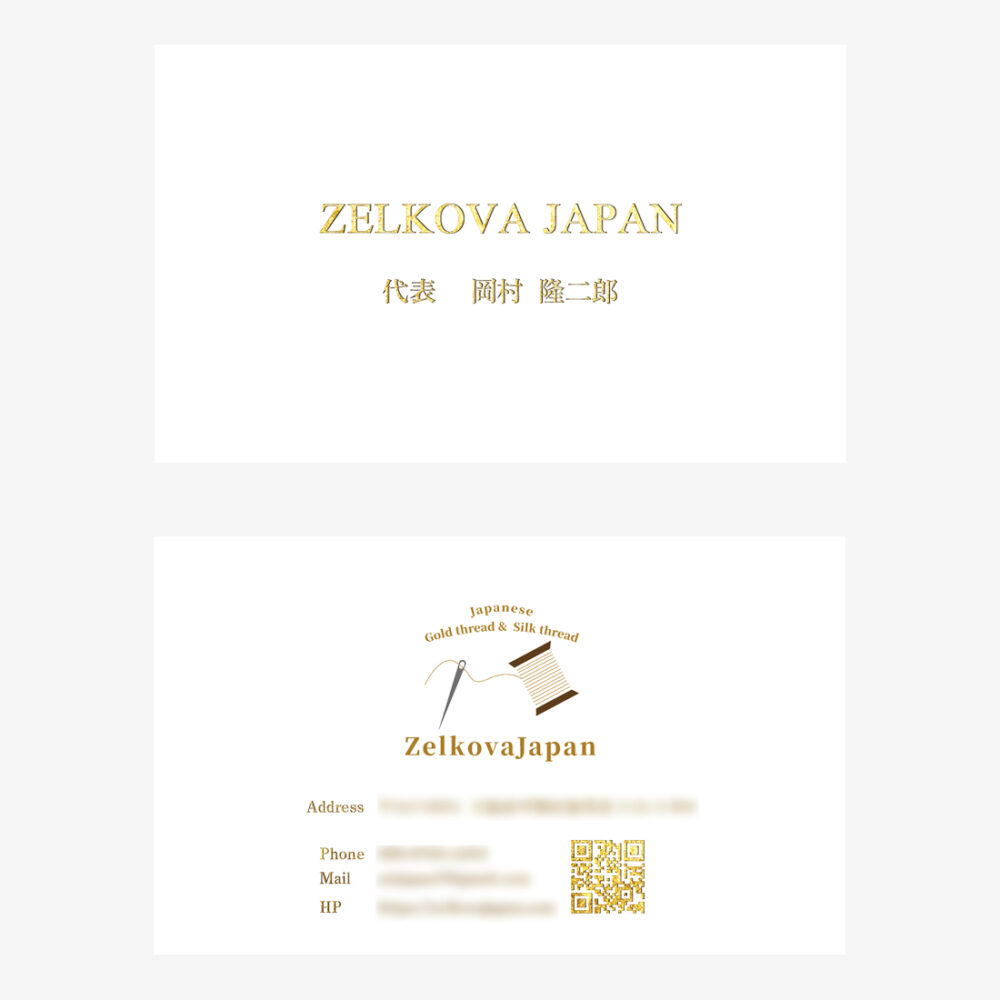 余白を生かし日本らしい高級感のある名刺が完成しました。
