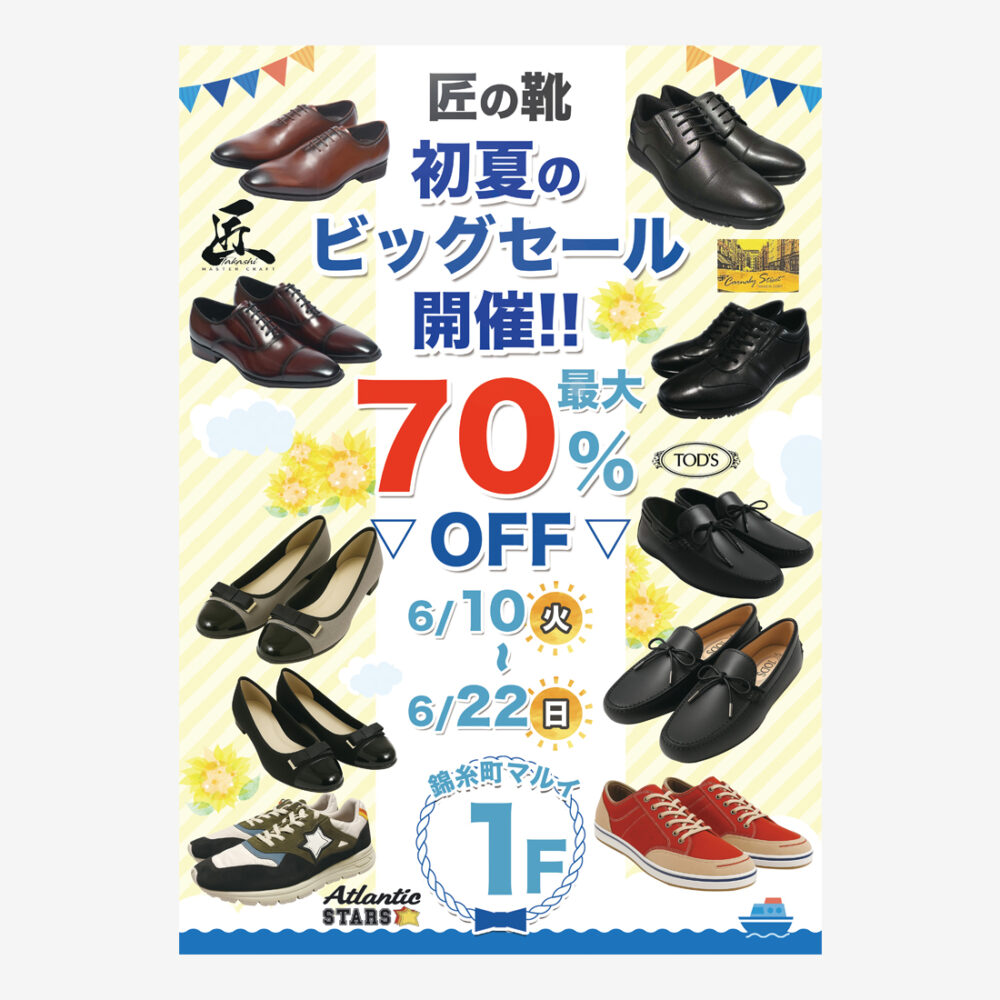錦糸町マルイ店夏キャンペーンアパレルポスターの制作