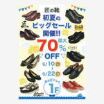 錦糸町マルイ店夏キャンペーンアパレルポスターの制作