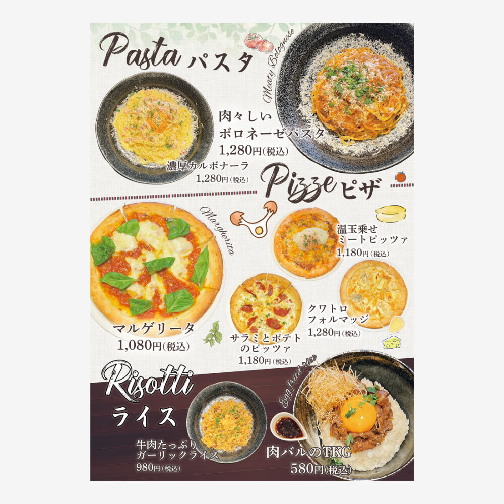 大阪府のイタリアン料理店のメニュー表制作