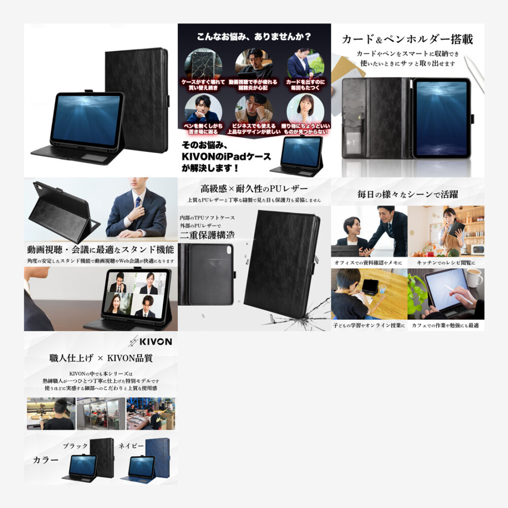 ipadケースのamazon商品画像デザイン