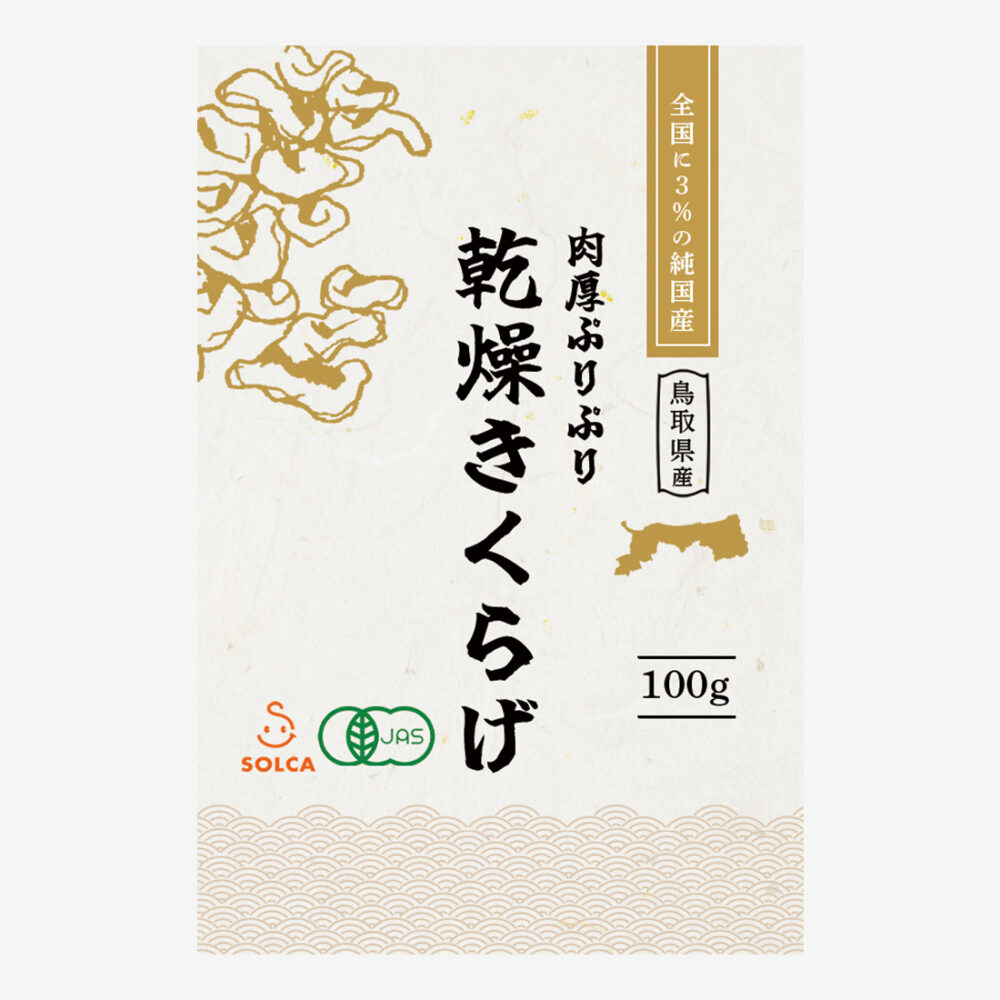 乾燥きくらげの商品ラベルデザイン