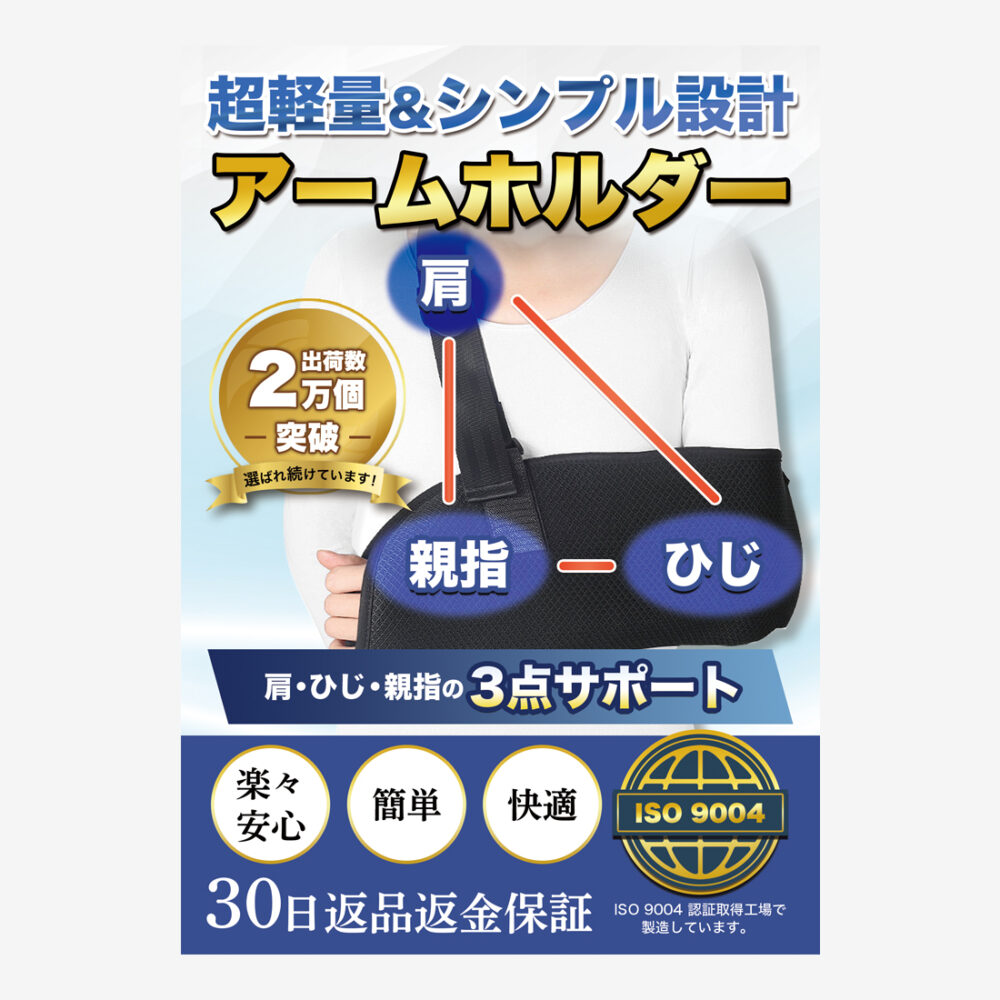 amazon出品用アームホルダーの新パッケージ制作