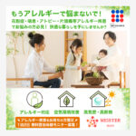 instagram向けリフォーム会社無料宿泊体験訴求バナー