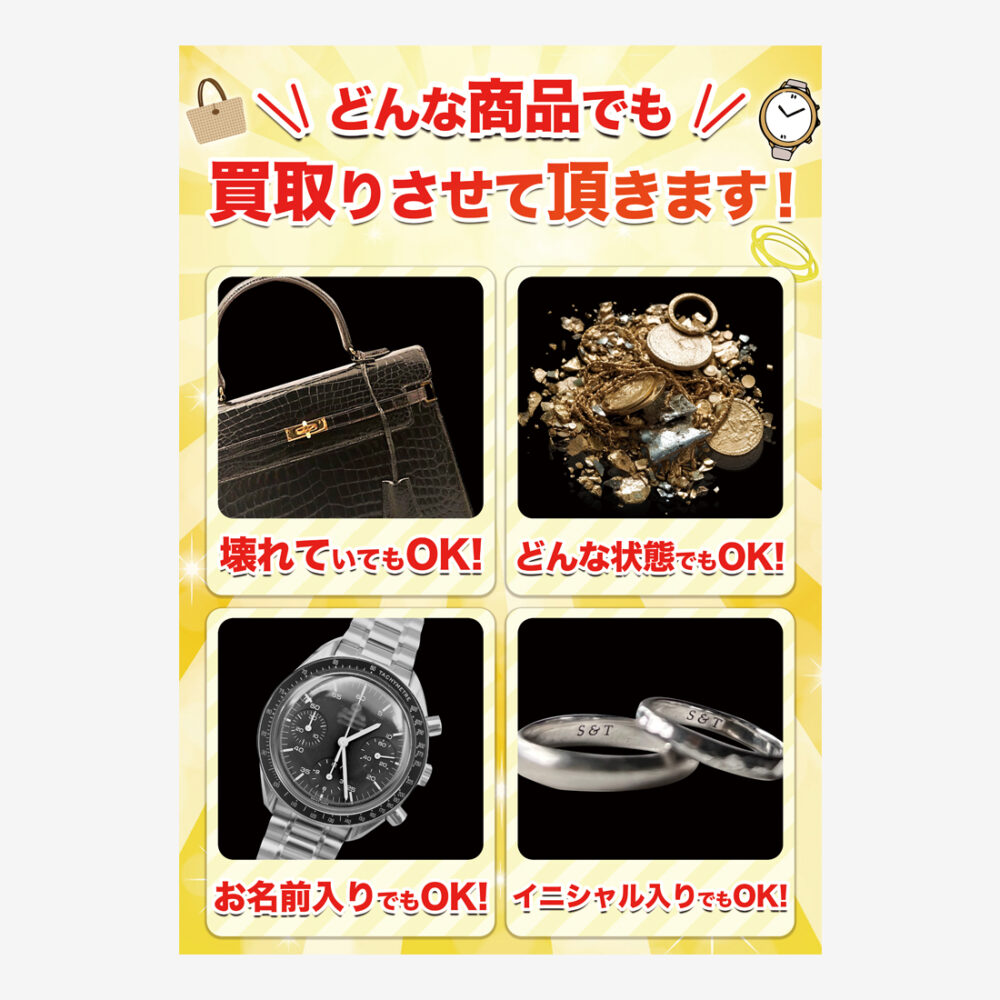 東京都の買取看板の制作