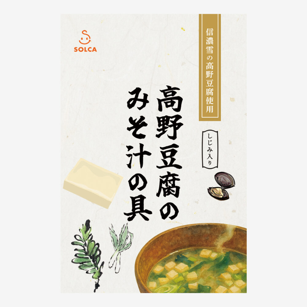 味噌の具のラベル制作