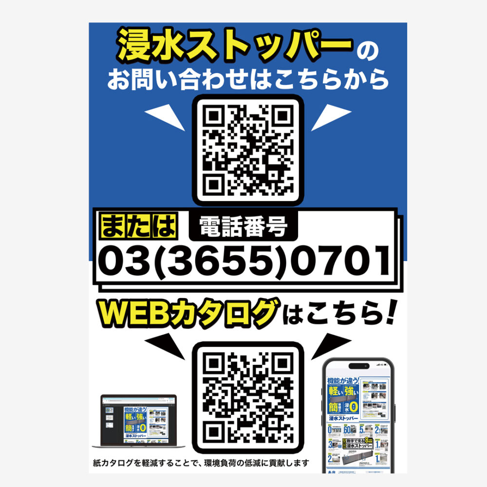 販促用看板制作