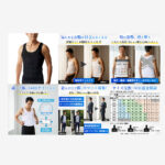シェイプウェアamazon商品画像制作