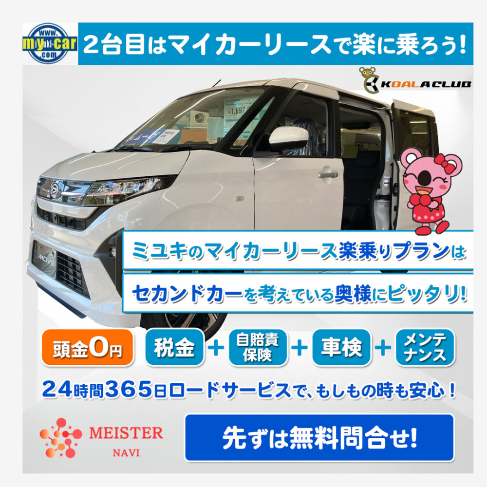 マイカーリースinstagram向けバナー制作