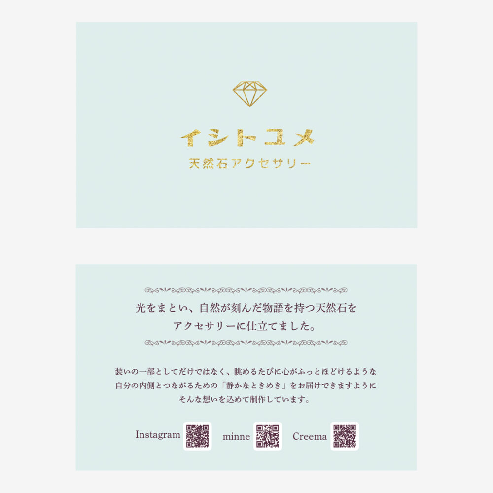 シンプルな名刺制作