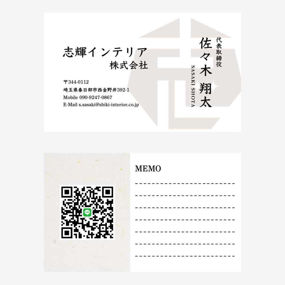インテリア店の名刺制作