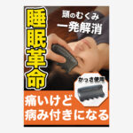 頭皮マッサージポスター制作
