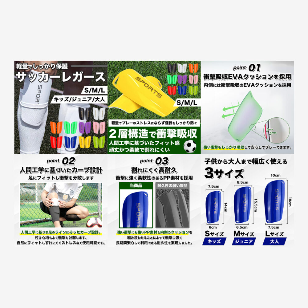 サッカーレガースのamazon商品画像の制作
