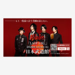 新宿歌舞伎町タワー掲載広告画像