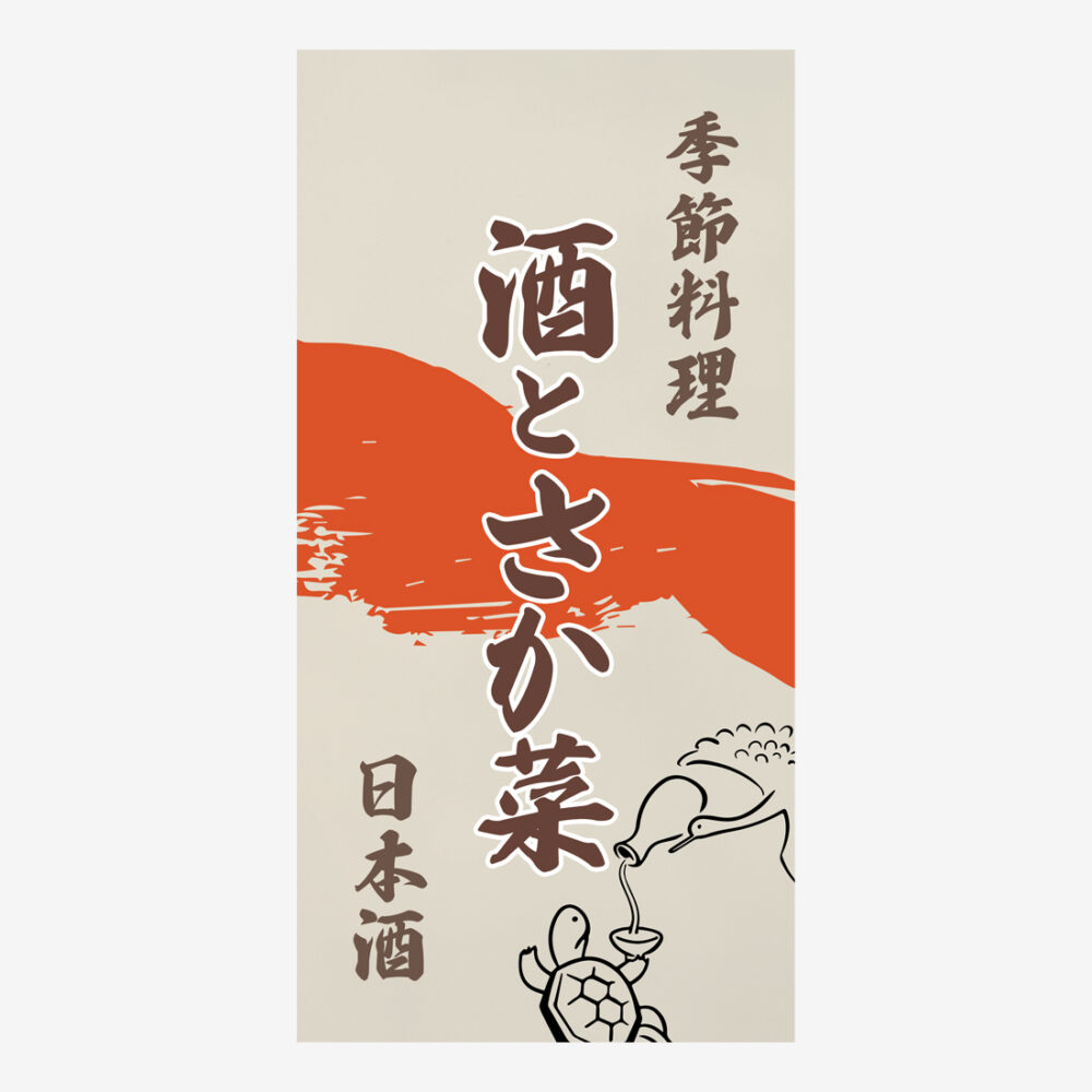 季節料理店の看板制作