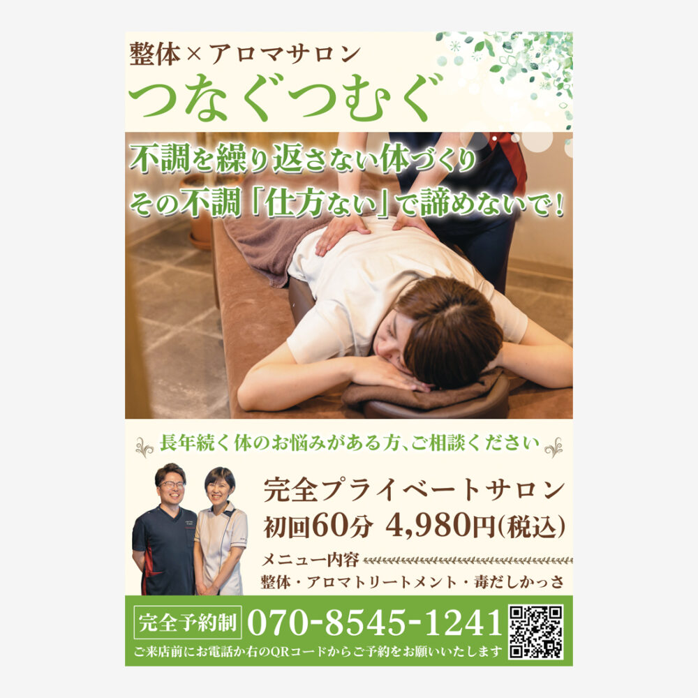 江戸川区のアロマサロンの看板制作