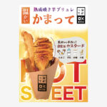 お芋のスイーツ店看板制作