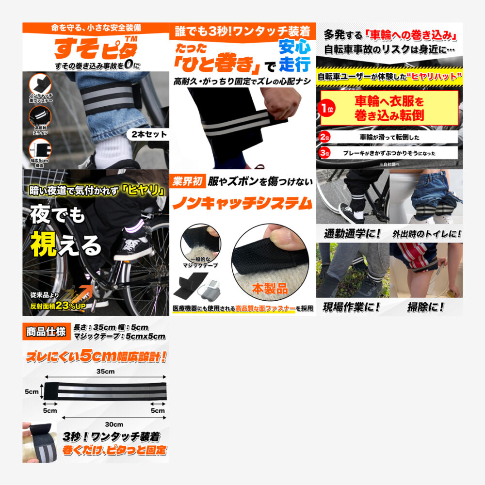 すそピタamazon 楽天市場 yahooショップの商品画像制作