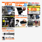 すそピタamazon 楽天市場 yahooショップの商品画像制作