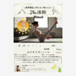 ヨガのポスター制作