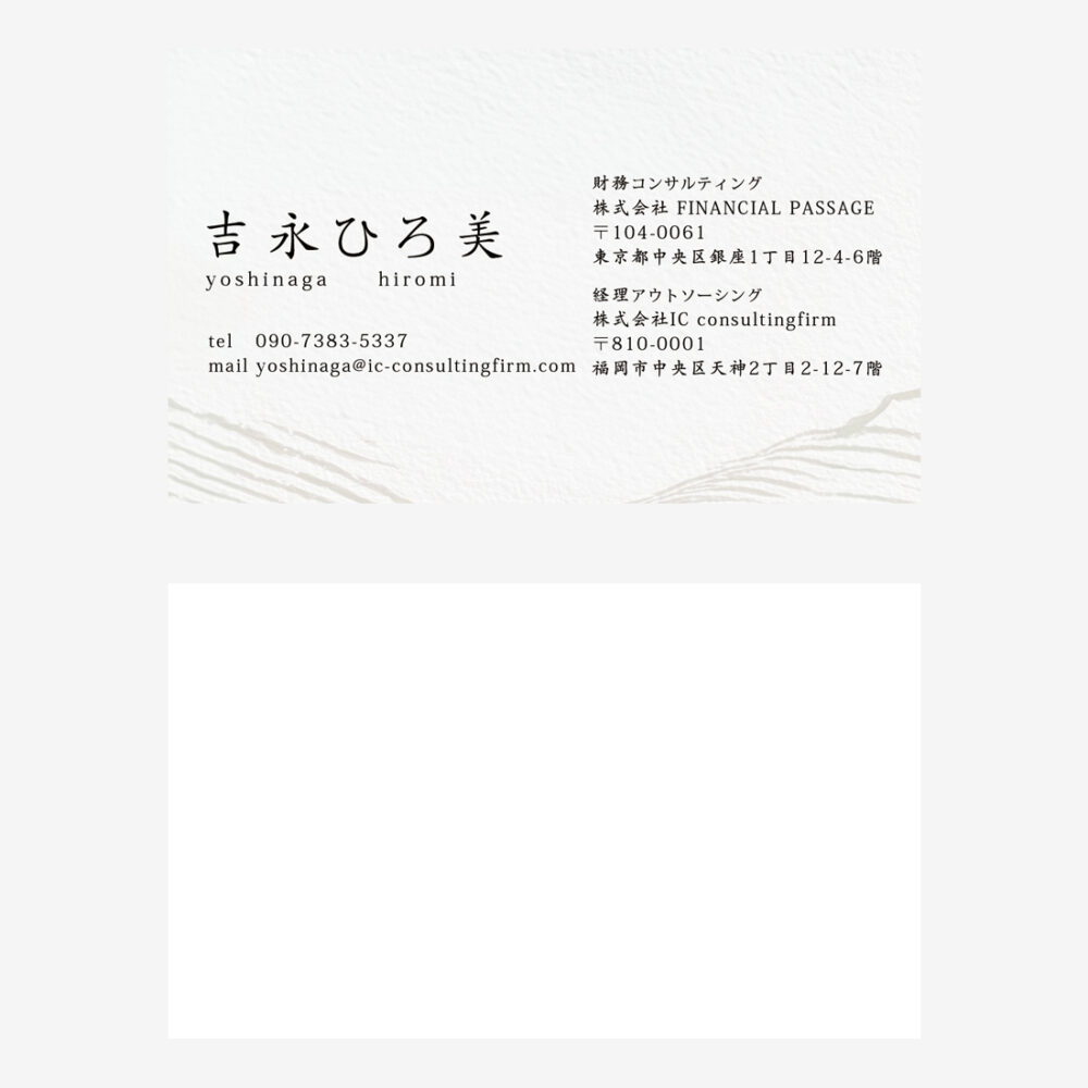 財務経理会社の和風名刺制作