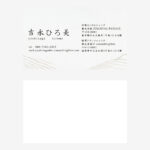 財務経理会社の和風名刺制作