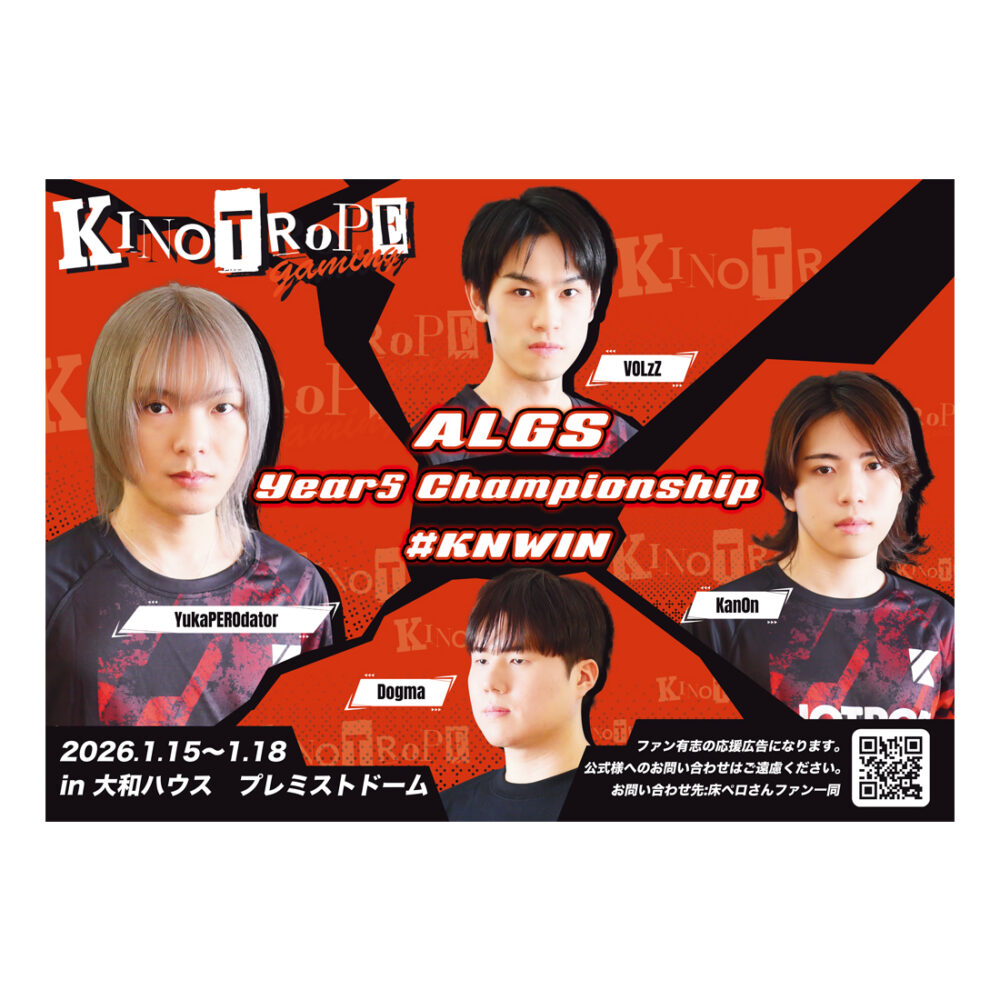 プレミストドーム開催ゲーミングチームの駅広告作成